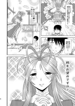 Page 31 of Eien no Megami-sama