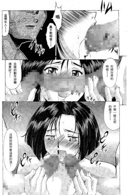 Page 113 of Cutie Police Woman 1