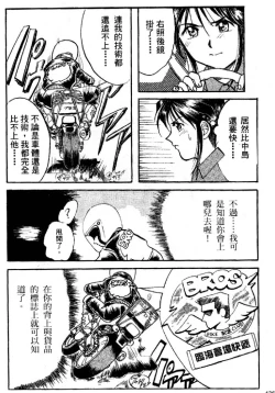 Page 137 of Cutie Police Woman 1