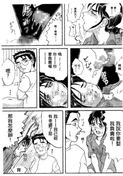 Page 148 of Cutie Police Woman 1