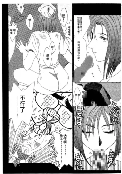 Page 152 of Cutie Police Woman 1