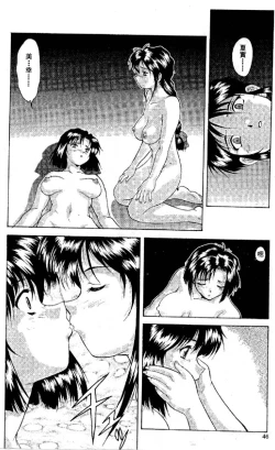 Page 47 of Cutie Police Woman 1