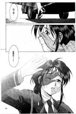 Page 64 of Cutie Police Woman 1