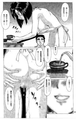 Page 99 of Cutie Police Woman 1