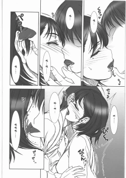 Page 11 of IMANOKIMIHA PIKAPIKANI HIKATTE 3