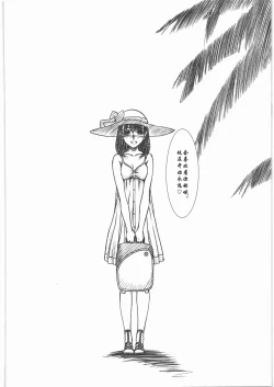 Page 55 of IMANOKIMIHA PIKAPIKANI HIKATTE 3