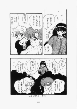 Page 103 of 1000000-nin no Shoujo side star