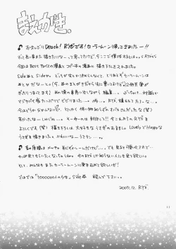 Page 6 of 1000000-nin no Shoujo side star