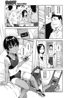 Page 5 of 走れ おんなのこ