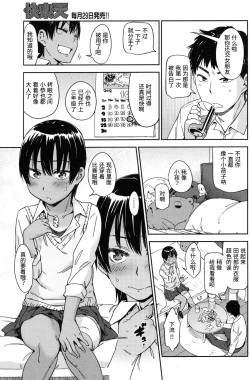 Page 9 of 走れ おんなのこ