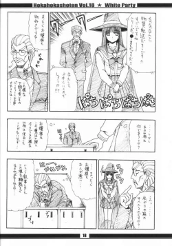 Page 19 of HokaHokaShoten vol.18 - White Party