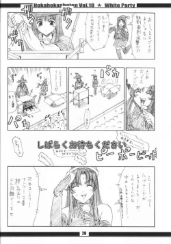 Page 21 of HokaHokaShoten vol.18 - White Party