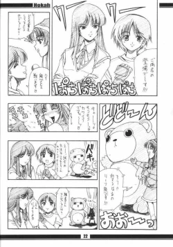 Page 23 of HokaHokaShoten vol.18 - White Party