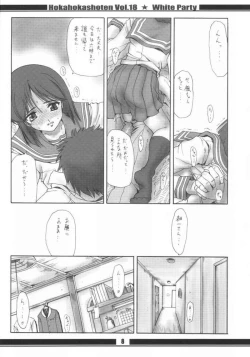 Page 9 of HokaHokaShoten vol.18 - White Party