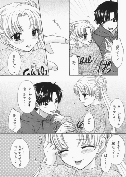 Page 10 of 1000000-nin no Shoujo side heart