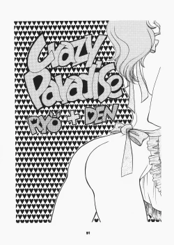 Page 86 of 1000000-nin no Shoujo side heart