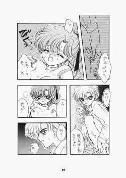 Page 92 of 1000000-nin no Shoujo side heart