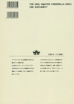 Page 26 of Koibumi