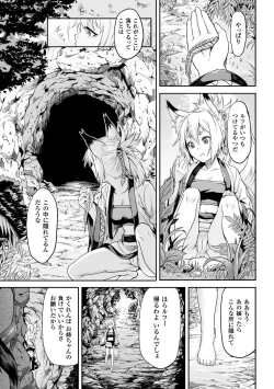 Page 25 of Bessatsu Comic Unreal Noukan Acme Hen Digital Ban Vol. 2