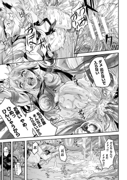 Page 33 of Bessatsu Comic Unreal Noukan Acme Hen Digital Ban Vol. 2