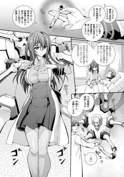 Page 41 of Bessatsu Comic Unreal Noukan Acme Hen Digital Ban Vol. 2