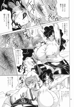 Page 10 of Cocktail Time Vol. 10