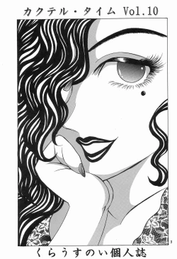 Page 2 of Cocktail Time Vol. 10