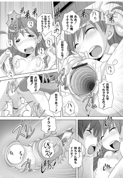 Page 155 of Best Erection! Low tanpen Kessaku-sen