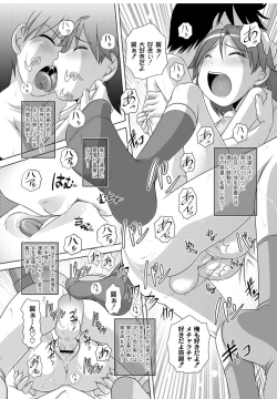 Page 76 of Best Erection! Low tanpen Kessaku-sen