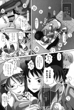 Page 117 of Ookii no? Chiisai no? Soretomo Chuukkurai?