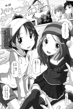 Page 119 of Ookii no? Chiisai no? Soretomo Chuukkurai?