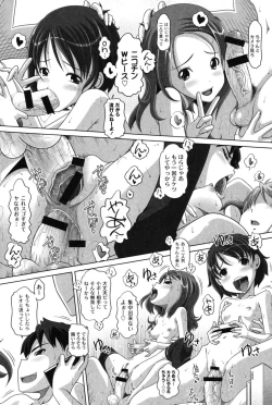 Page 135 of Ookii no? Chiisai no? Soretomo Chuukkurai?