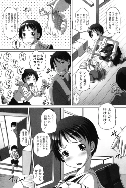 Page 141 of Ookii no? Chiisai no? Soretomo Chuukkurai?