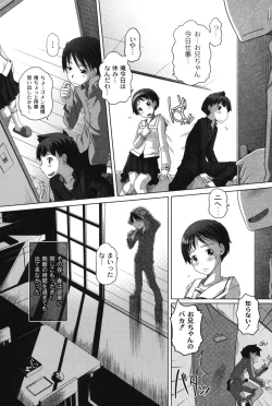 Page 143 of Ookii no? Chiisai no? Soretomo Chuukkurai?