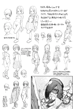 Page 176 of Ookii no? Chiisai no? Soretomo Chuukkurai?