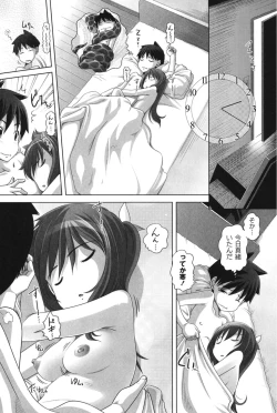 Page 18 of Ookii no? Chiisai no? Soretomo Chuukkurai?