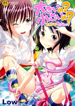 Page 1 of Ookii no? Chiisai no? Soretomo Chuukkurai?