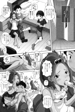 Page 27 of Ookii no? Chiisai no? Soretomo Chuukkurai?