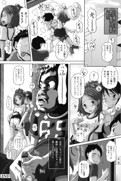 Page 49 of Ookii no? Chiisai no? Soretomo Chuukkurai?