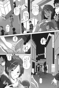Page 54 of Ookii no? Chiisai no? Soretomo Chuukkurai?