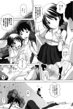 Page 71 of Ookii no? Chiisai no? Soretomo Chuukkurai?