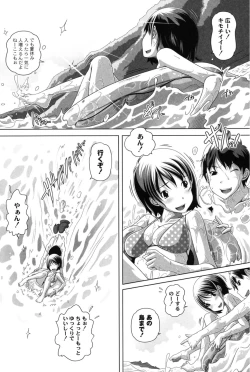 Page 73 of Ookii no? Chiisai no? Soretomo Chuukkurai?