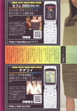 Page 11 of COMIC Purumelo 2007-04 Vol. 5