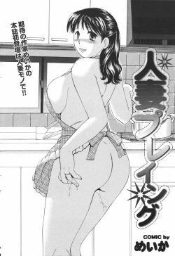 Page 166 of COMIC Purumelo 2007-04 Vol. 5