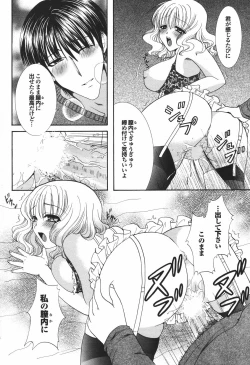 Page 194 of COMIC Purumelo 2007-04 Vol. 5