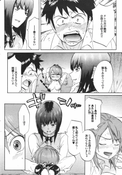 Page 24 of COMIC Purumelo 2007-04 Vol. 5