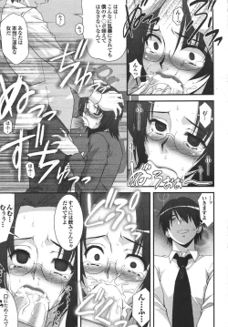 Page 43 of COMIC Purumelo 2007-04 Vol. 5