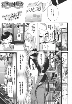 Page 71 of COMIC Purumelo 2007-04 Vol. 5