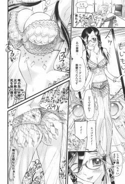 Page 78 of COMIC Purumelo 2007-04 Vol. 5