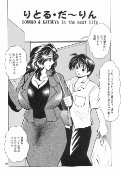 Page 31 of Cocktail Time Vol. 11